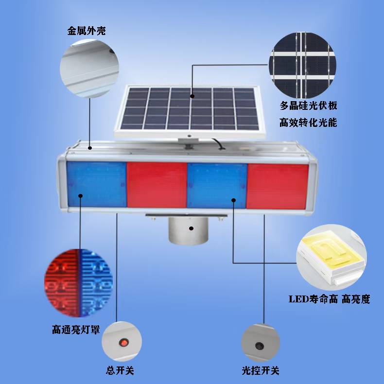 太阳能爆闪灯
